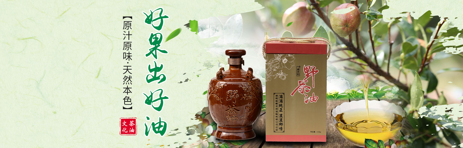 来利国际w66_油茶莳植生产加工销售|植物油莳植生产加工销售 来利国际w66_油茶莳植生产加工销售|植物油莳植生产加工销售